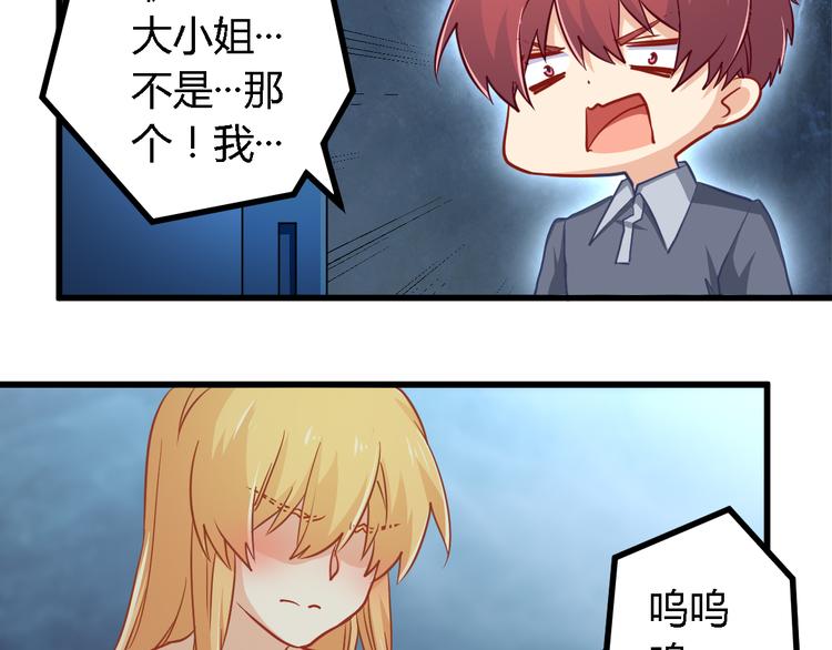 第17话 算计(1/2)-第17话