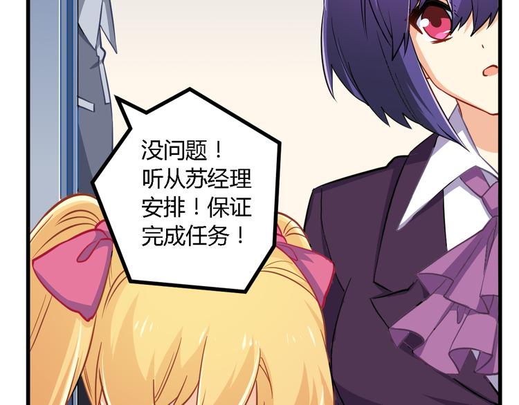 第17话 算计(1/2)-第17话