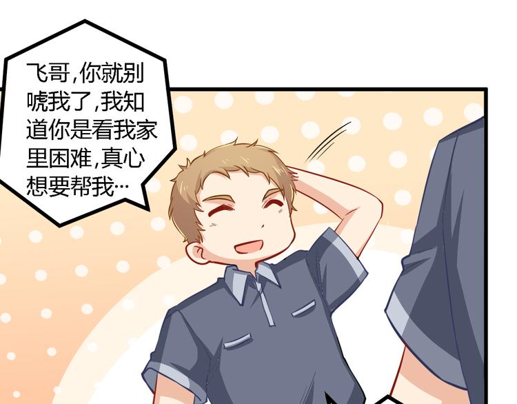 第17话 算计(1/2)-第17话