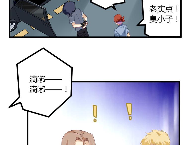 第19话 谁的圈套(1/2)-第19话