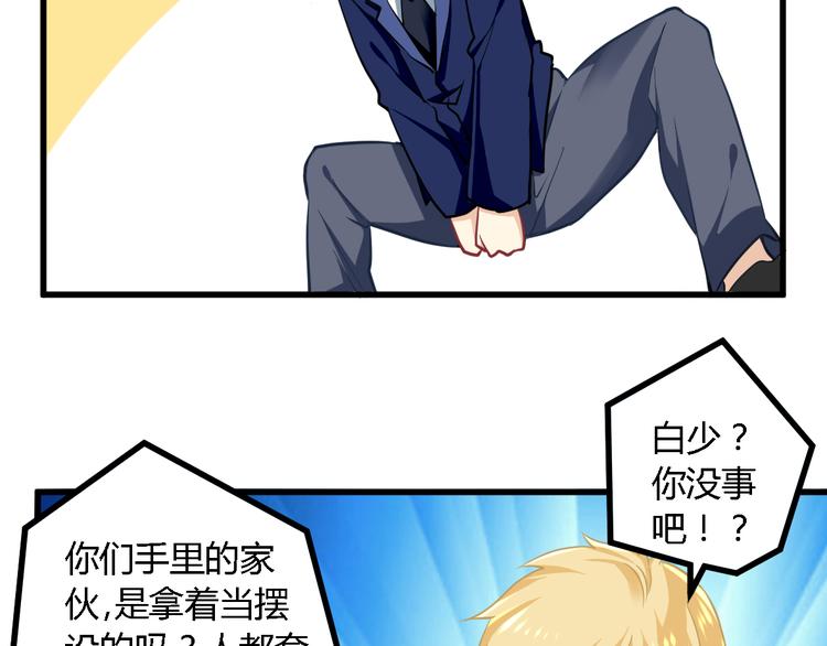 第19话 谁的圈套(1/2)-第19话