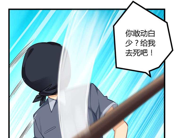 第19话 谁的圈套(1/2)-第19话