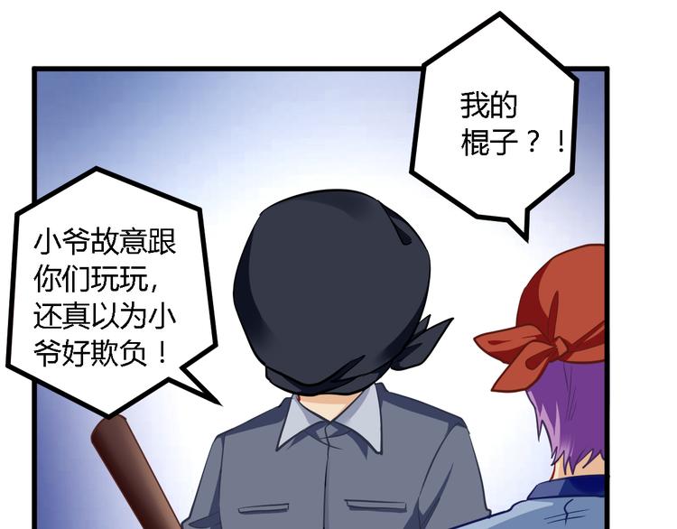 第19话 谁的圈套(1/2)-第19话