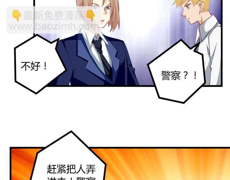 第19话 谁的圈套(1/2)-第19话