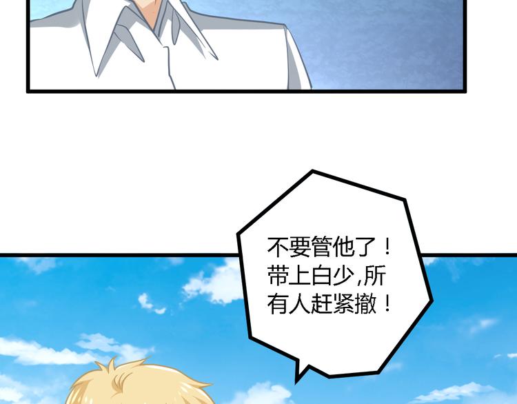 第19话 谁的圈套(1/2)-第19话