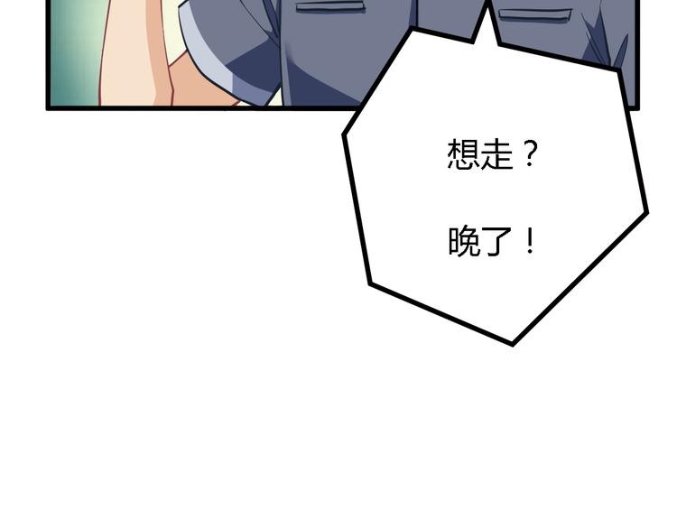 第19话 谁的圈套(1/2)-第19话