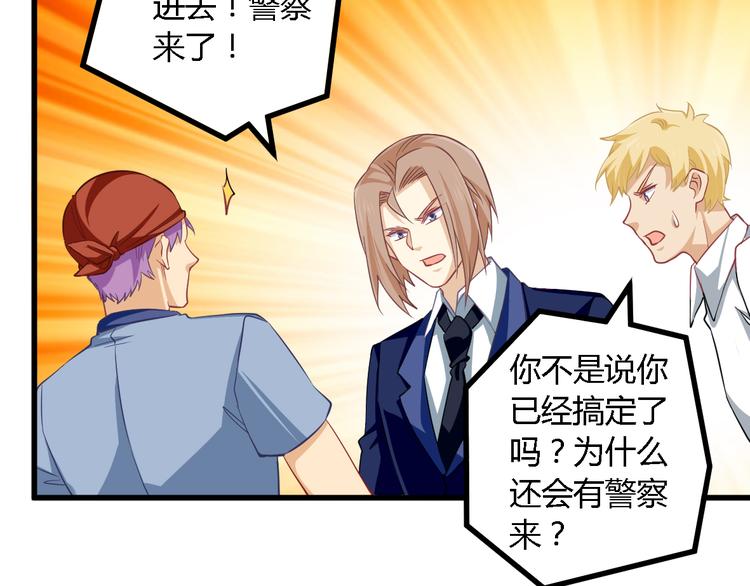 第19话 谁的圈套(1/2)-第19话