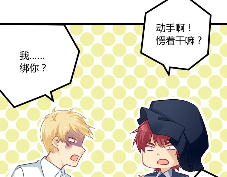 第19话 谁的圈套(1/2)-第19话