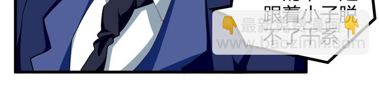 第19话 谁的圈套(1/2)-第19话