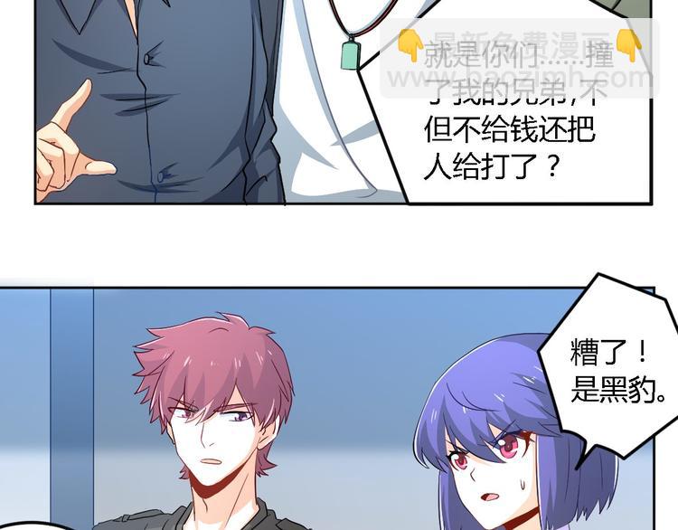 第3话 黑豹-第3话