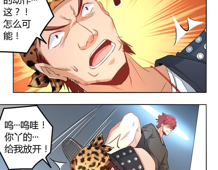 第3话 黑豹-第3话