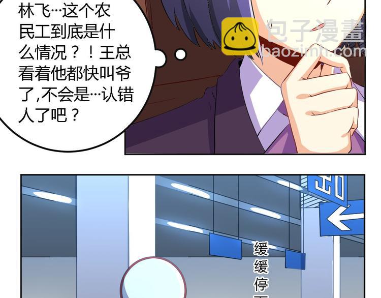 第3话 黑豹-第3话