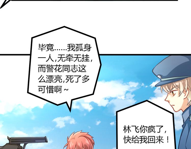 第23话 反击(1/2)-第23话