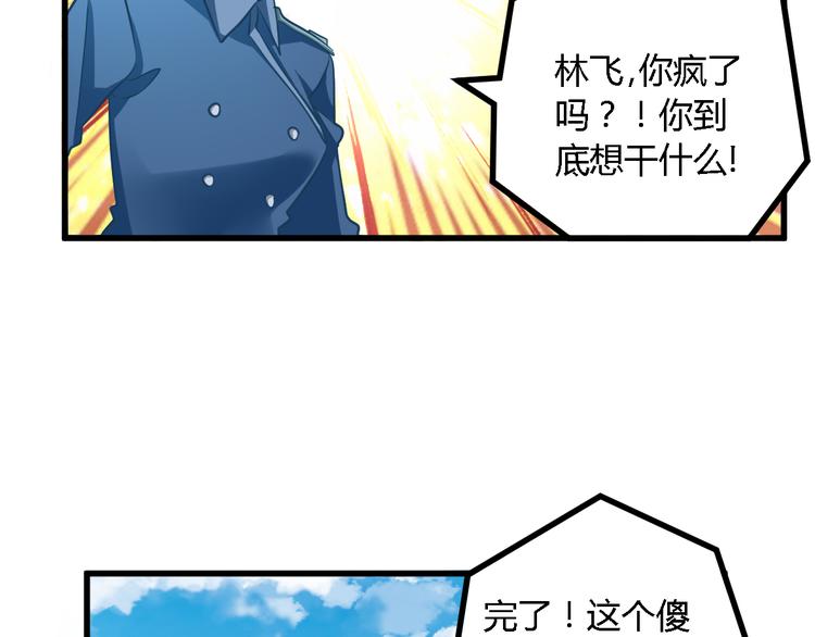 第23话 反击(1/2)-第23话