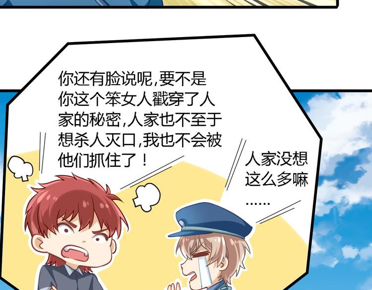 第23话 反击(1/2)-第23话