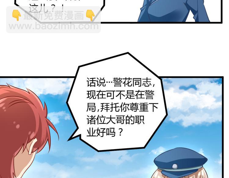 第23话 反击(1/2)-第23话