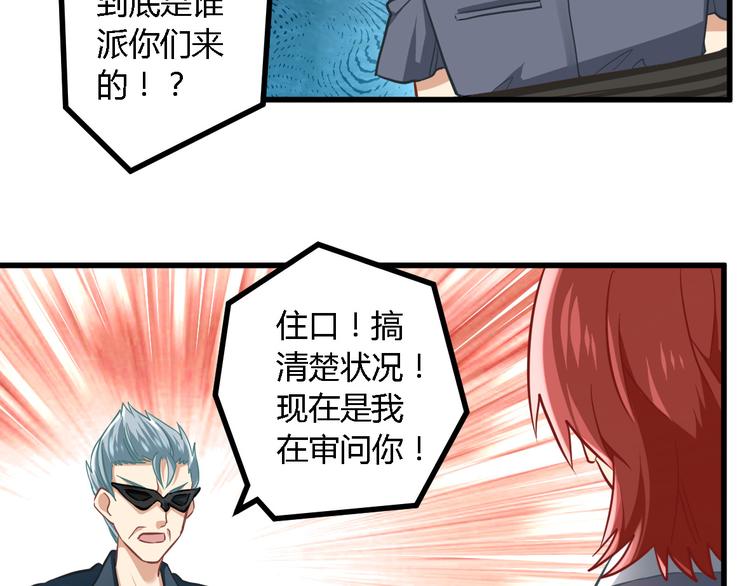 第25话 旧相识(1/2)-第25话