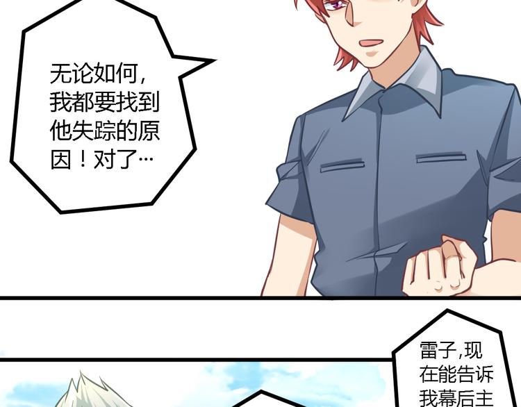 第25话 旧相识(1/2)-第25话