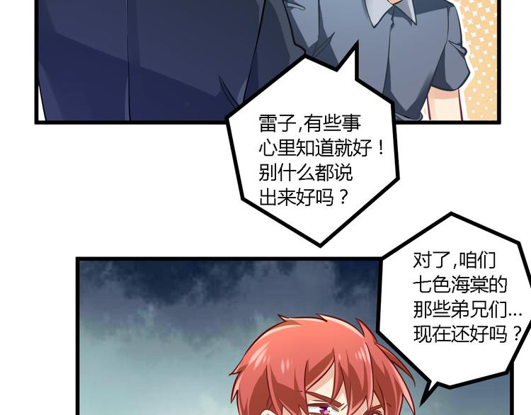 第25话 旧相识(1/2)-第25话