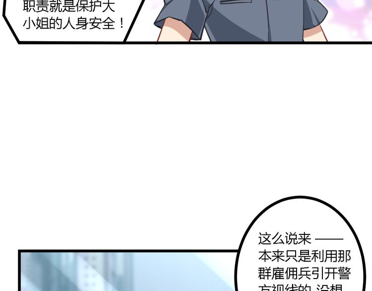 第25话 旧相识(1/2)-第25话