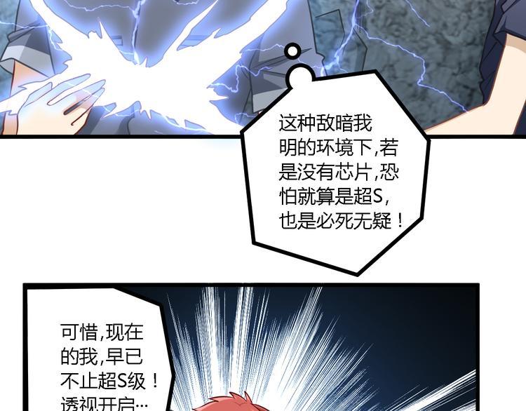 第27话 同类-第27话