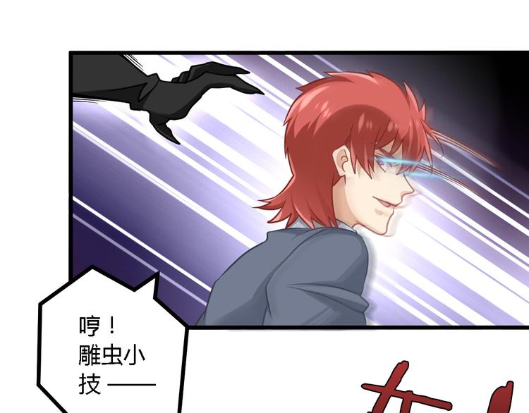 第27话 同类-第27话