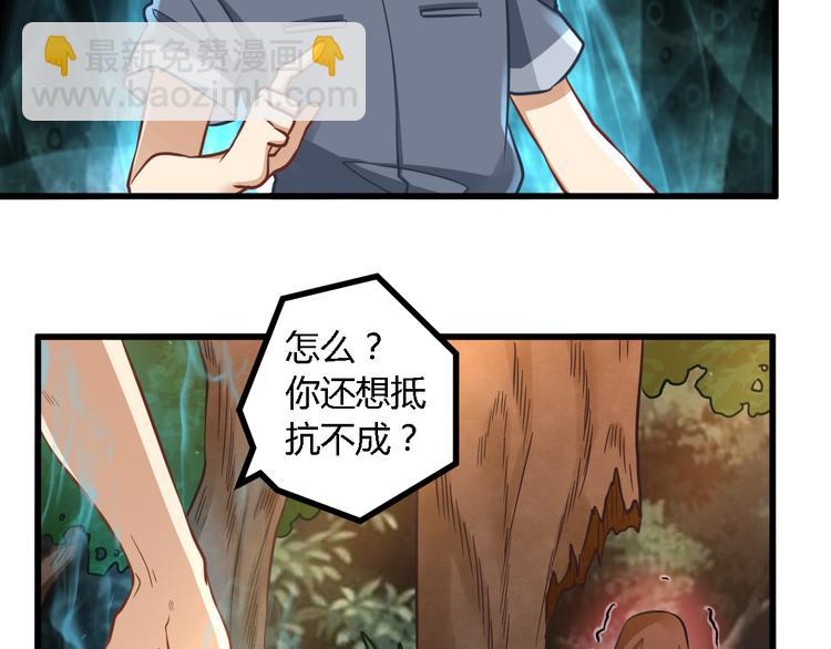 第27话 同类-第27话