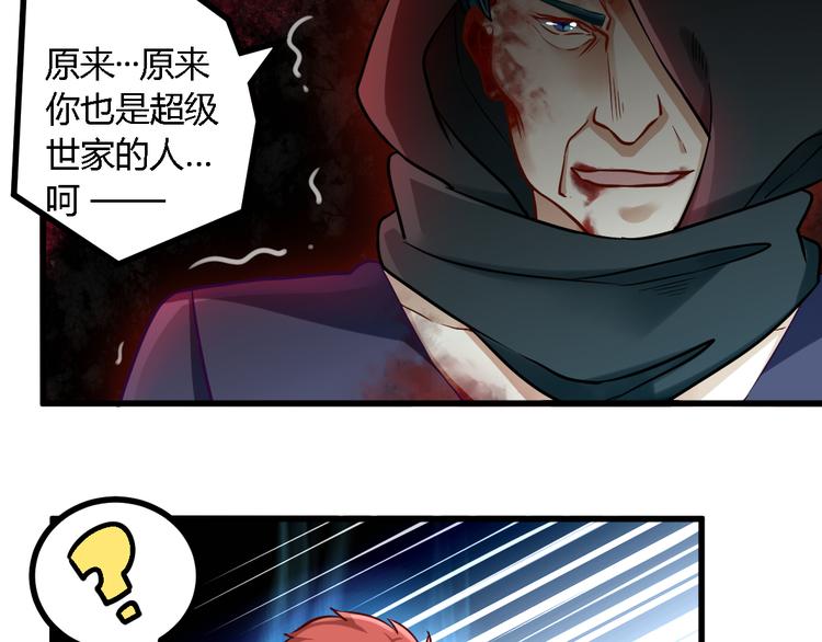 第27话 同类-第27话