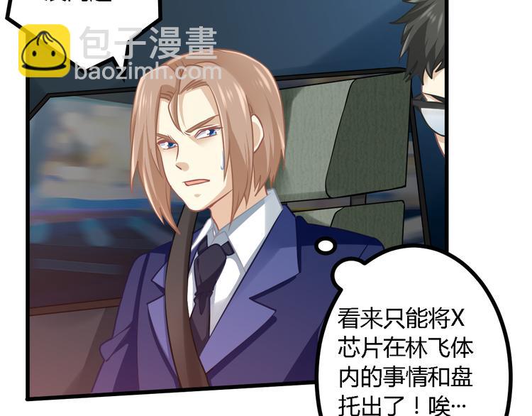 第27话 同类-第27话