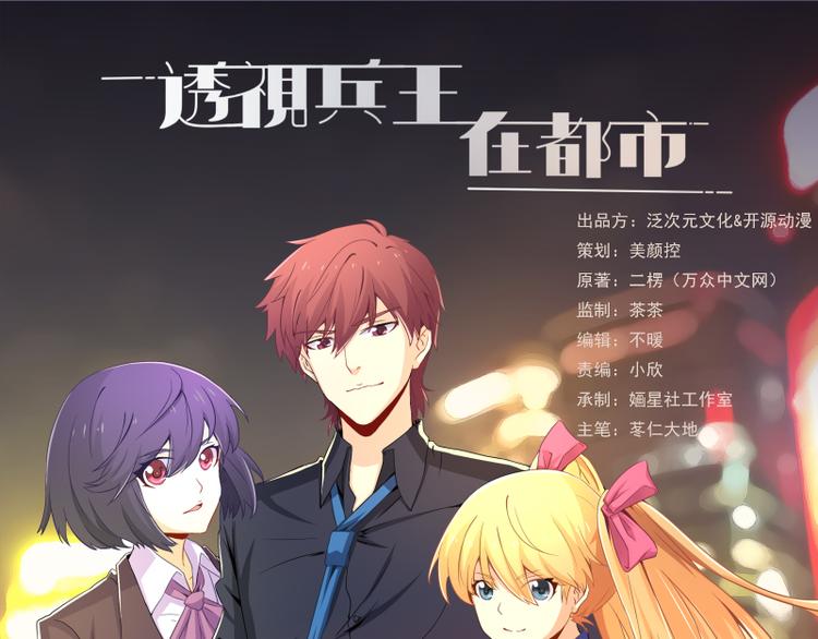 第29话 找茬(1/2)-第29话