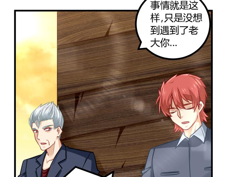 第29话 找茬(1/2)-第29话