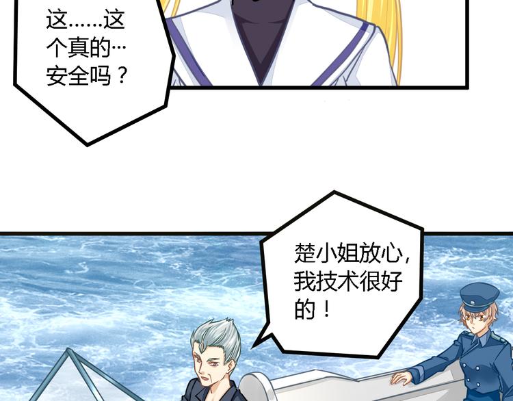 第29话 找茬(1/2)-第29话