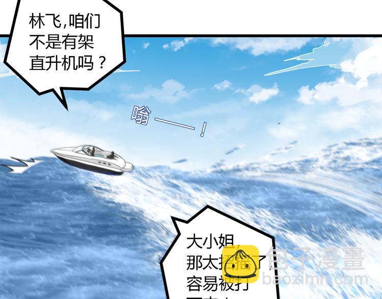 第29话 找茬(1/2)-第29话