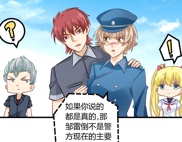 第29话 找茬(1/2)-第29话