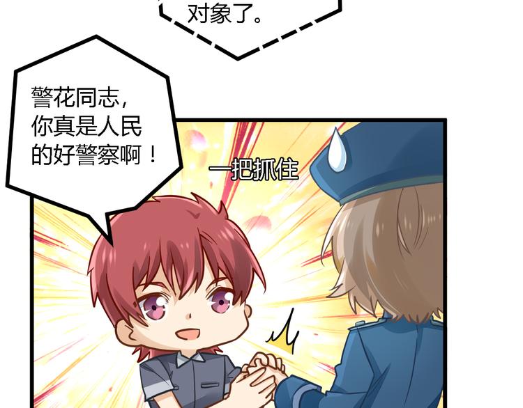 第29话 找茬(1/2)-第29话