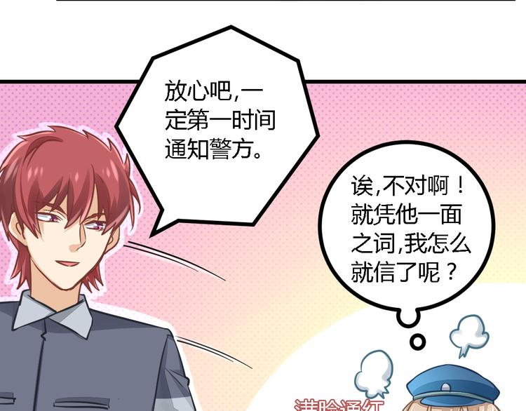 第29话 找茬(1/2)-第29话