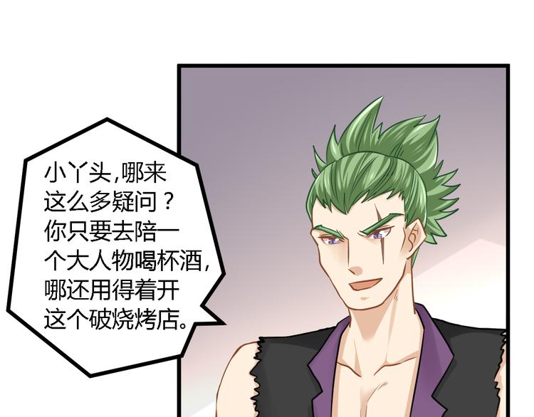 第29话 找茬(1/2)-第29话