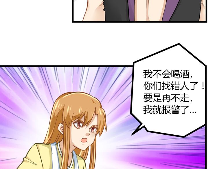 第29话 找茬(1/2)-第29话