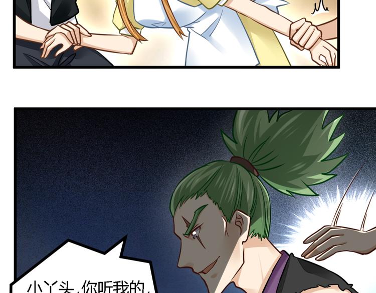 第29话 找茬(1/2)-第29话