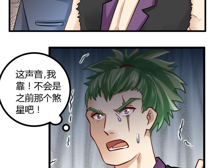 第29话 找茬(1/2)-第29话