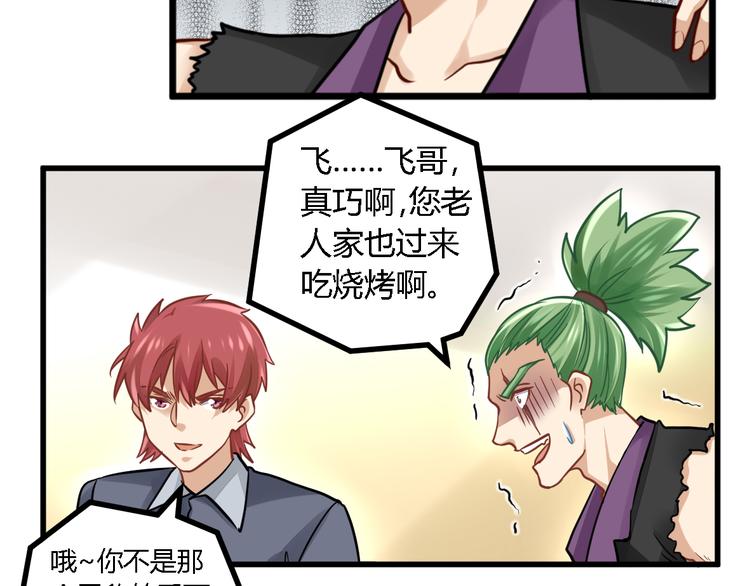 第29话 找茬(1/2)-第29话