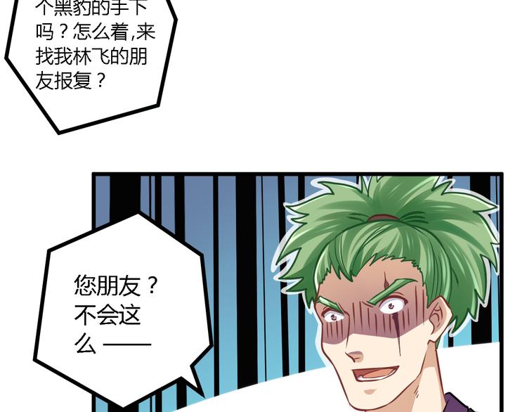 第29话 找茬(1/2)-第29话