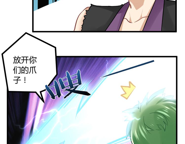 第29话 找茬(1/2)-第29话