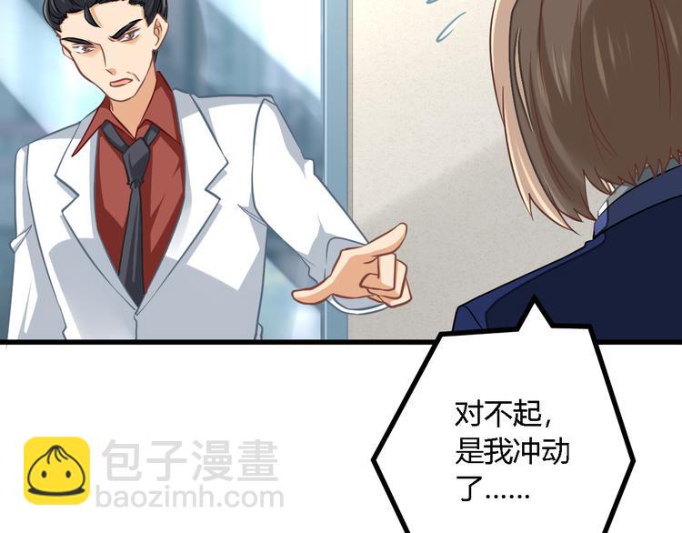 第29话 找茬(1/2)-第29话