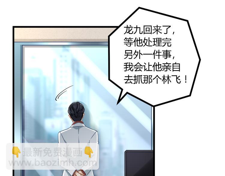 第29话 找茬(1/2)-第29话