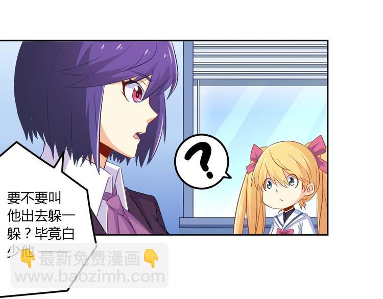 第5话 同居(1/2)-第5话