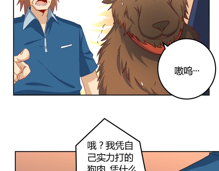 第7话 冲突(1/2)-第7话