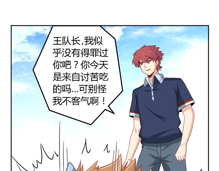 第7话 冲突(1/2)-第7话