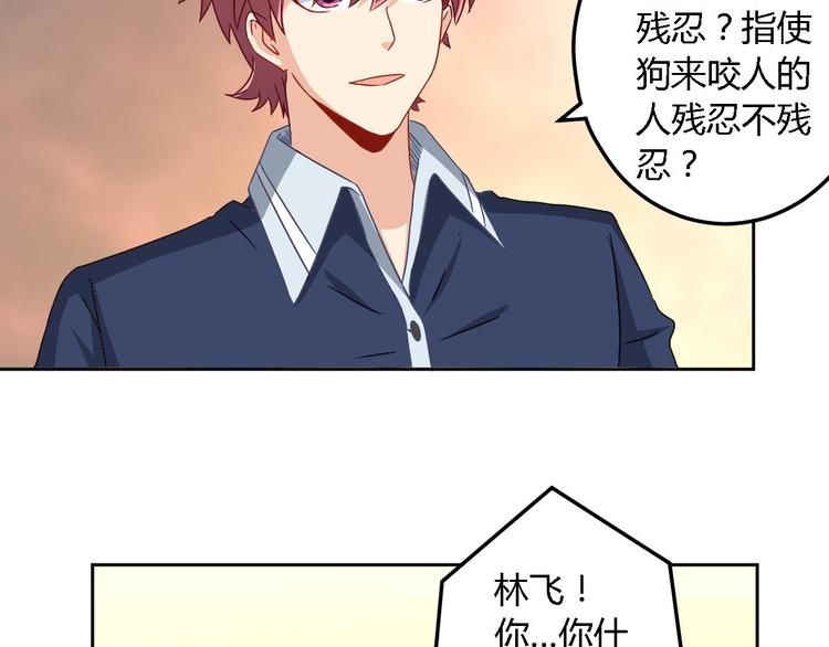 第7话 冲突(1/2)-第7话