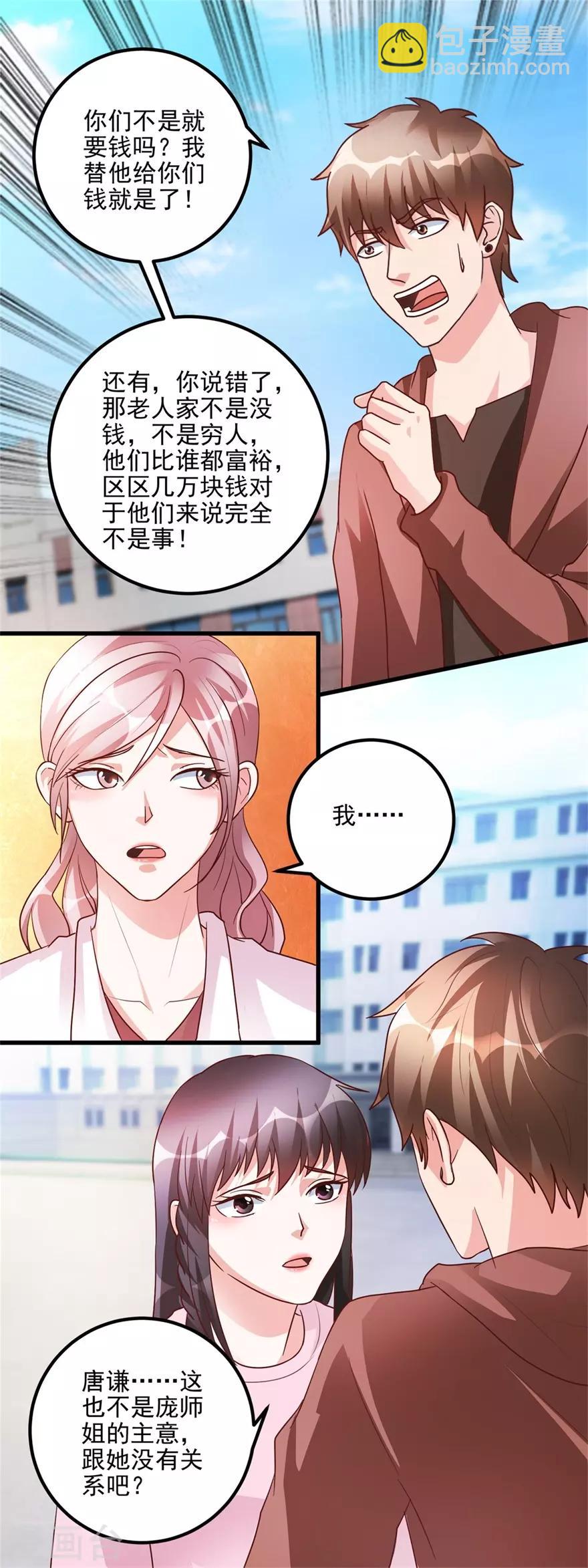 透視仙醫 - 第101話 被轟走的病人 - 2